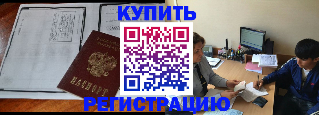 прописка для кредита в Шарыпово