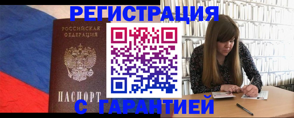 временная регистрация в квартире в Шарыпово